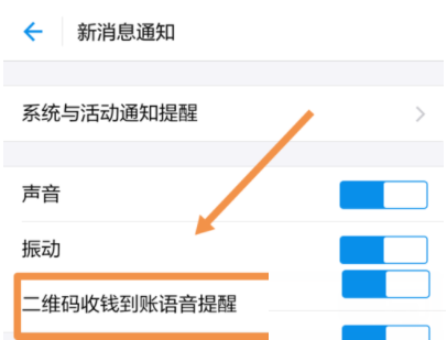 支付寶怎么設(shè)置語音到賬提醒_支付寶收款到賬語音提醒設(shè)置方法