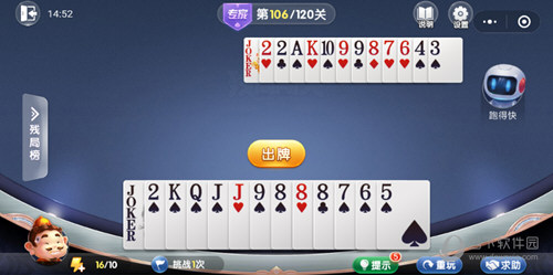 微信歡樂(lè)斗地主殘局闖關(guān)專家第106關(guān)怎么過(guò) 106關(guān)破解技巧