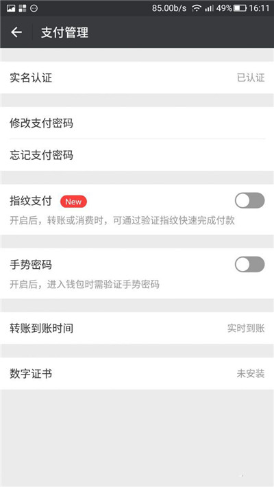 微信轉賬怎么撤回？微信轉賬撤回方法
