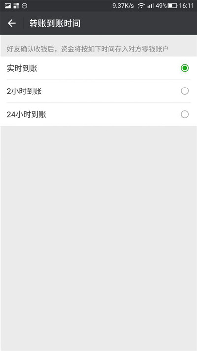 微信轉賬怎么撤回？微信轉賬撤回方法