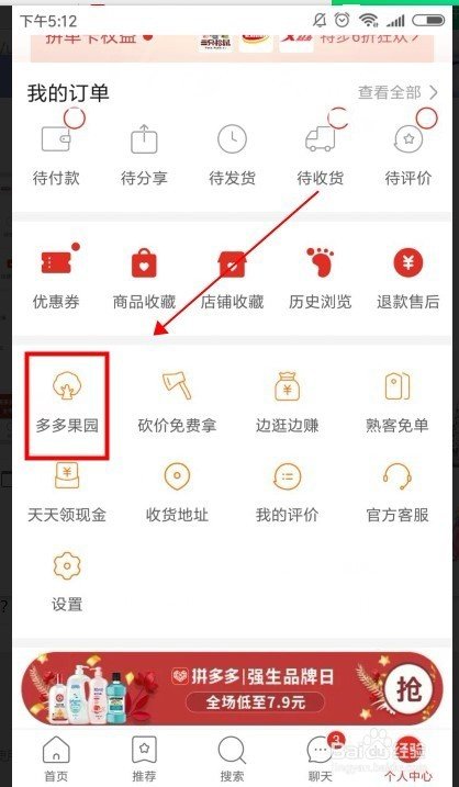 拼多多果園進不去了是怎么回事？具體操作步驟分享