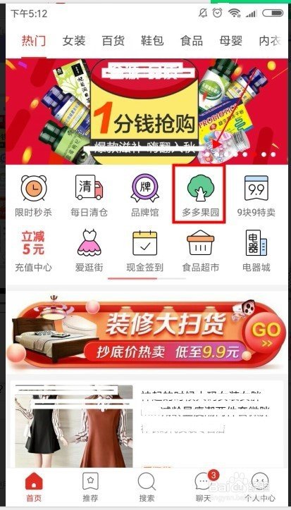 拼多多果園進不去了是怎么回事？具體操作步驟分享