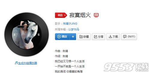 抖音我曾經(jīng)走過多遙遠的路是什么歌 抖音寂寞煙火完整版歌詞介紹