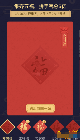 支付寶五福掃手勢(shì)怎么掃不到?？╛支付寶五福什么手勢(shì)可以出敬業(yè)福