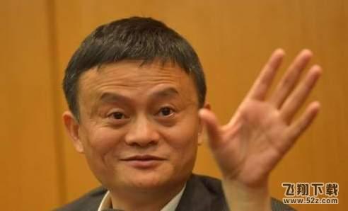 支付寶五福到手勢馬云動態(tài)版_五福到手勢馬云版圖片高清分享
