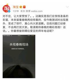 淘寶央視春晚電話怎么回事_淘寶央視春晚電話怎么關(guān)