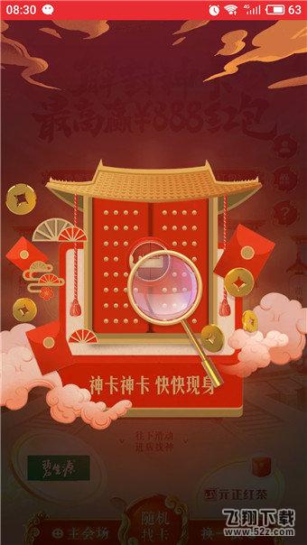 淘寶解封神卡在哪里_淘寶解封神卡活動(dòng)入口介紹