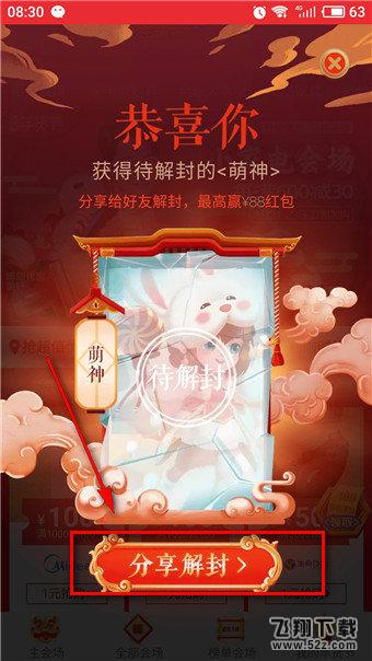 淘寶解封神卡在哪里_淘寶解封神卡活動(dòng)入口介紹