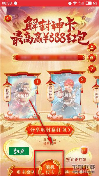 淘寶解封神卡在哪里_淘寶解封神卡活動(dòng)入口介紹
