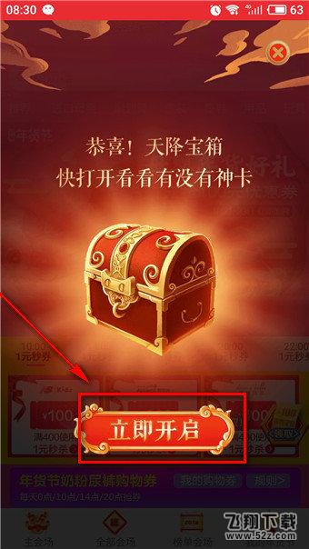 淘寶解封神卡在哪里_淘寶解封神卡活動(dòng)入口介紹