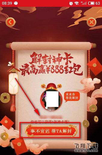 淘寶解封神卡在哪里_淘寶解封神卡活動(dòng)入口介紹