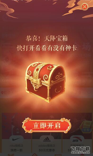 天貓財(cái)神卡888元紅包怎么獲得_天貓財(cái)神卡解封得888元紅包攻略分享