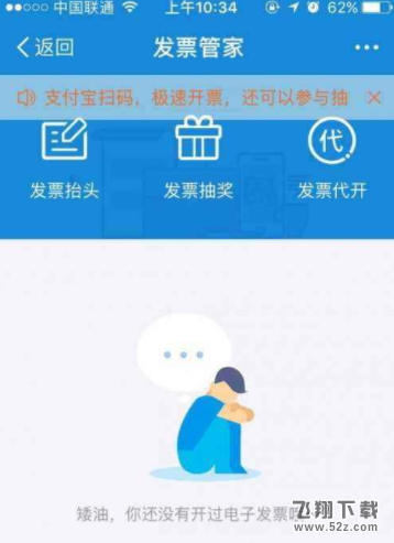 支付寶電子發(fā)票怎么打印領(lǐng)取_支付寶電子發(fā)票領(lǐng)取方法教程