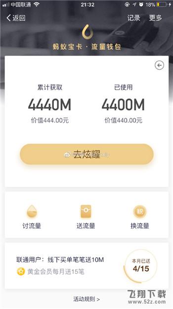支付寶餓了么聯(lián)通免費流量怎么領取_支付寶餓了么聯(lián)通用戶免費流量領取法方法教程