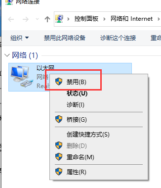 win10以太網(wǎng)禁用怎么開啟詳細方法