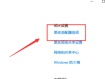 win10以太網(wǎng)禁用怎么開啟詳細方法