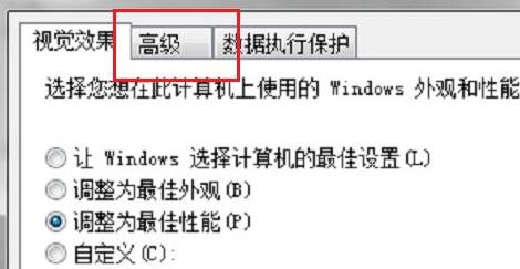 win7虛擬內(nèi)存怎么設(shè)置最好