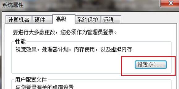 win7虛擬內(nèi)存怎么設(shè)置最好