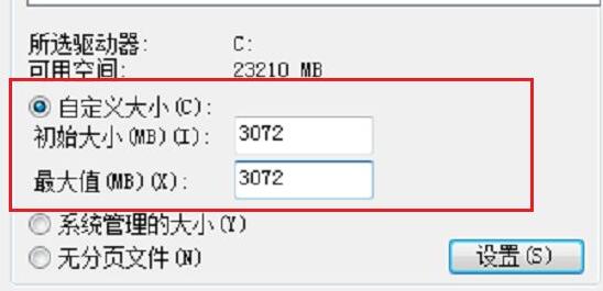 win7虛擬內(nèi)存怎么設(shè)置最好