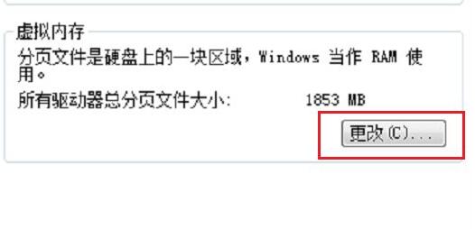 win7虛擬內(nèi)存怎么設(shè)置最好