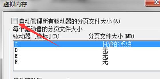 win7虛擬內(nèi)存怎么設(shè)置最好