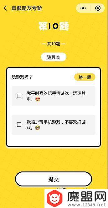 朋友圈真假朋友大考驗怎么玩？二維碼圖片分享