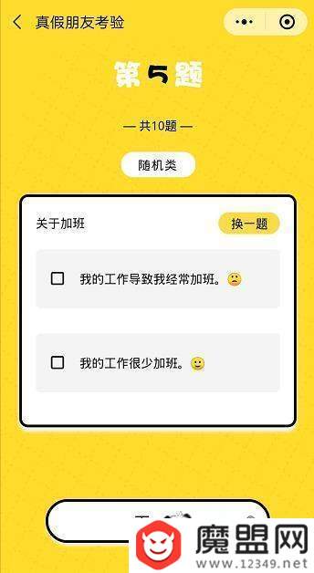 朋友圈真假朋友大考驗怎么玩？二維碼圖片分享