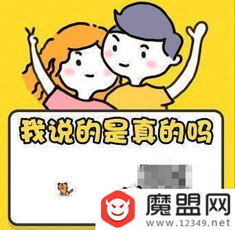 朋友圈真假朋友大考驗怎么玩？二維碼圖片分享