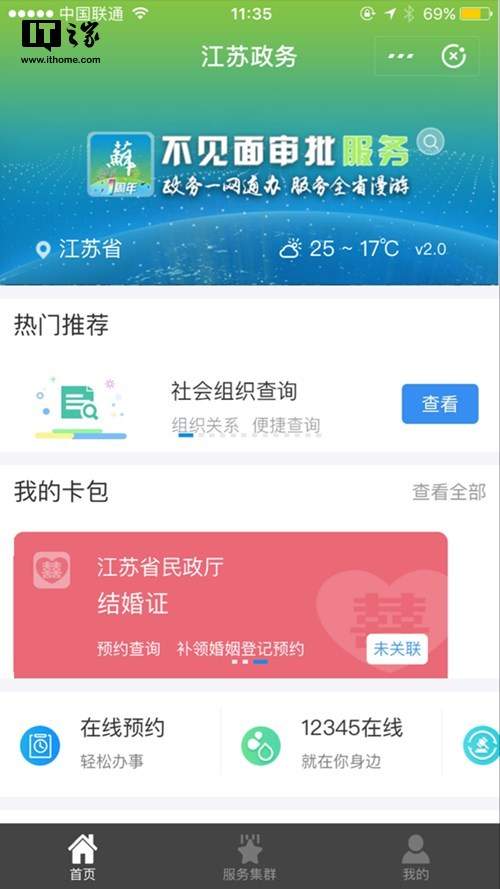 支付寶電子結婚證支持哪些城市？城市使用范圍介紹