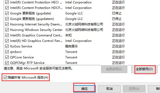 win10優(yōu)化設置最全教程