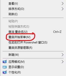 win10開(kāi)始菜單失效 打不開(kāi)? 一招解決此問(wèn)題