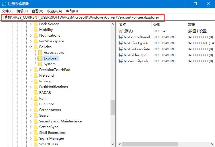 win10禁用控制面板設(shè)置方法