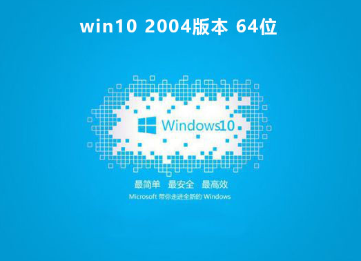 win10 2004更新內(nèi)容介紹
