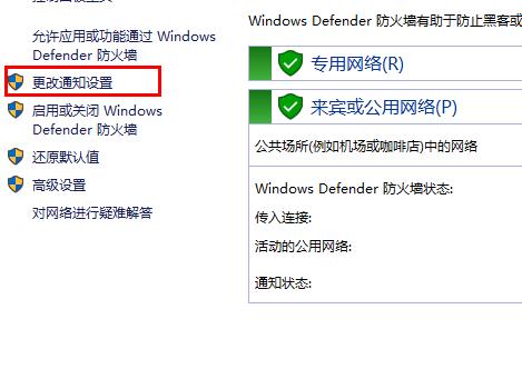 windows defender阻止彈窗關(guān)閉方法