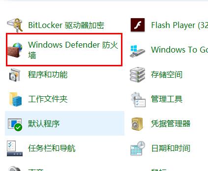 windows defender阻止彈窗關(guān)閉方法