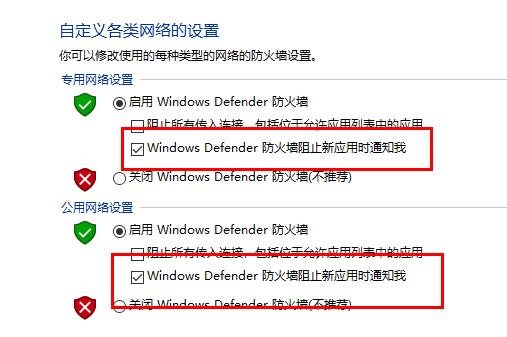 windows defender阻止彈窗關(guān)閉方法