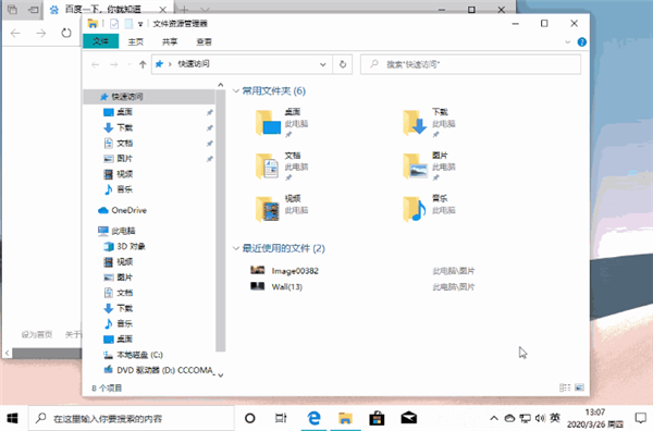 15組最適合職場(chǎng)新人的Win10快捷鍵 小白必備