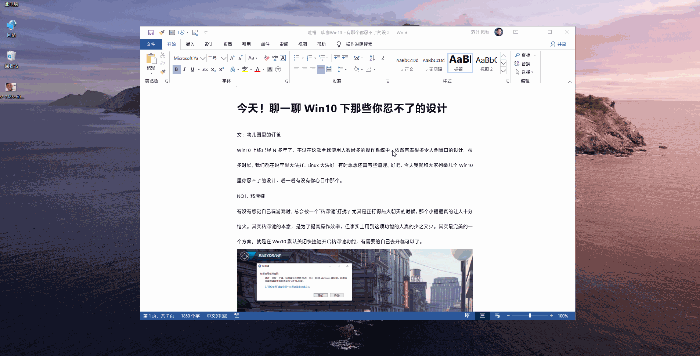 Win10系統(tǒng)中讓人無法忍受的設計 七種建議改進的設計