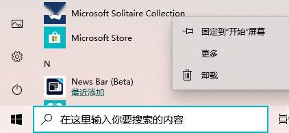 Win10系統(tǒng)中讓人無法忍受的設計 七種建議改進的設計