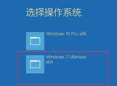 Win10系統(tǒng)如何兩個(gè)系統(tǒng)切換