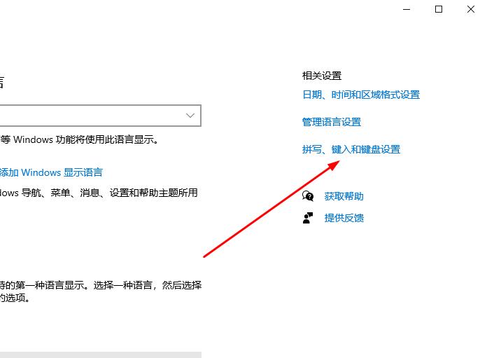 Win10系統(tǒng)如何解決無(wú)法切換輸入法