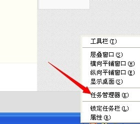 windowsxp任務(wù)管理器怎么打開