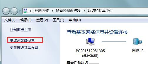 win7默認(rèn)網(wǎng)絡(luò)不可用