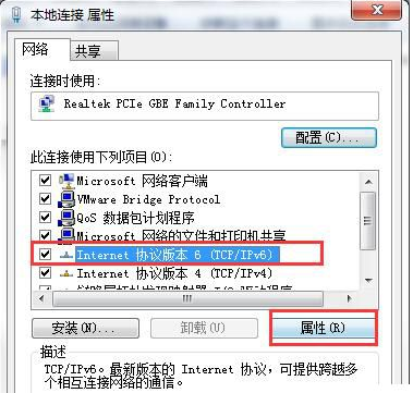 win7默認(rèn)網(wǎng)絡(luò)不可用