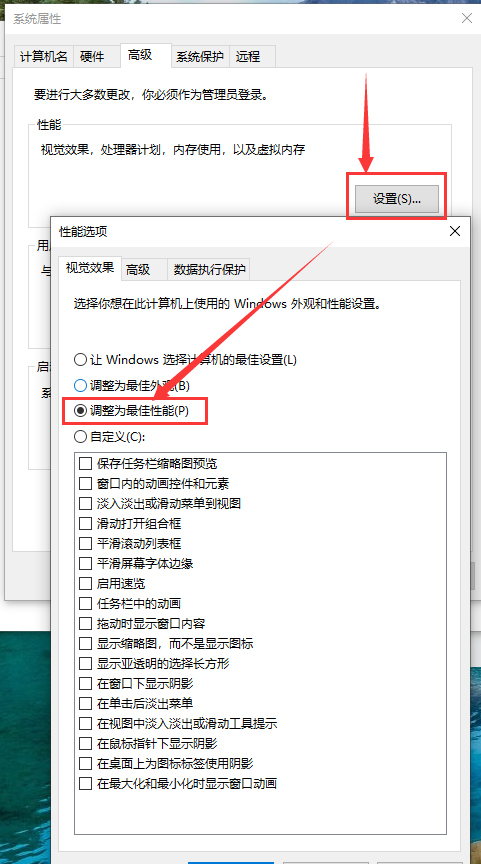 win10運(yùn)行速度怎么優(yōu)化最流暢