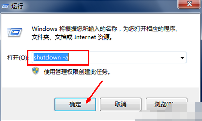 win7自動(dòng)關(guān)機(jī)怎么設(shè)置