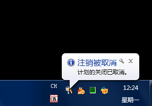 win7自動(dòng)關(guān)機(jī)怎么設(shè)置