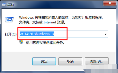 win7自動(dòng)關(guān)機(jī)怎么設(shè)置