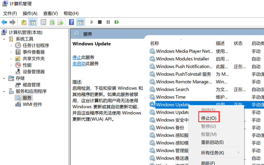 如何在win10中關(guān)閉自動(dòng)更新