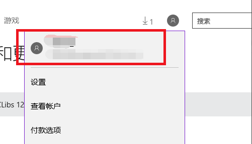 win10商店無法下載應(yīng)用